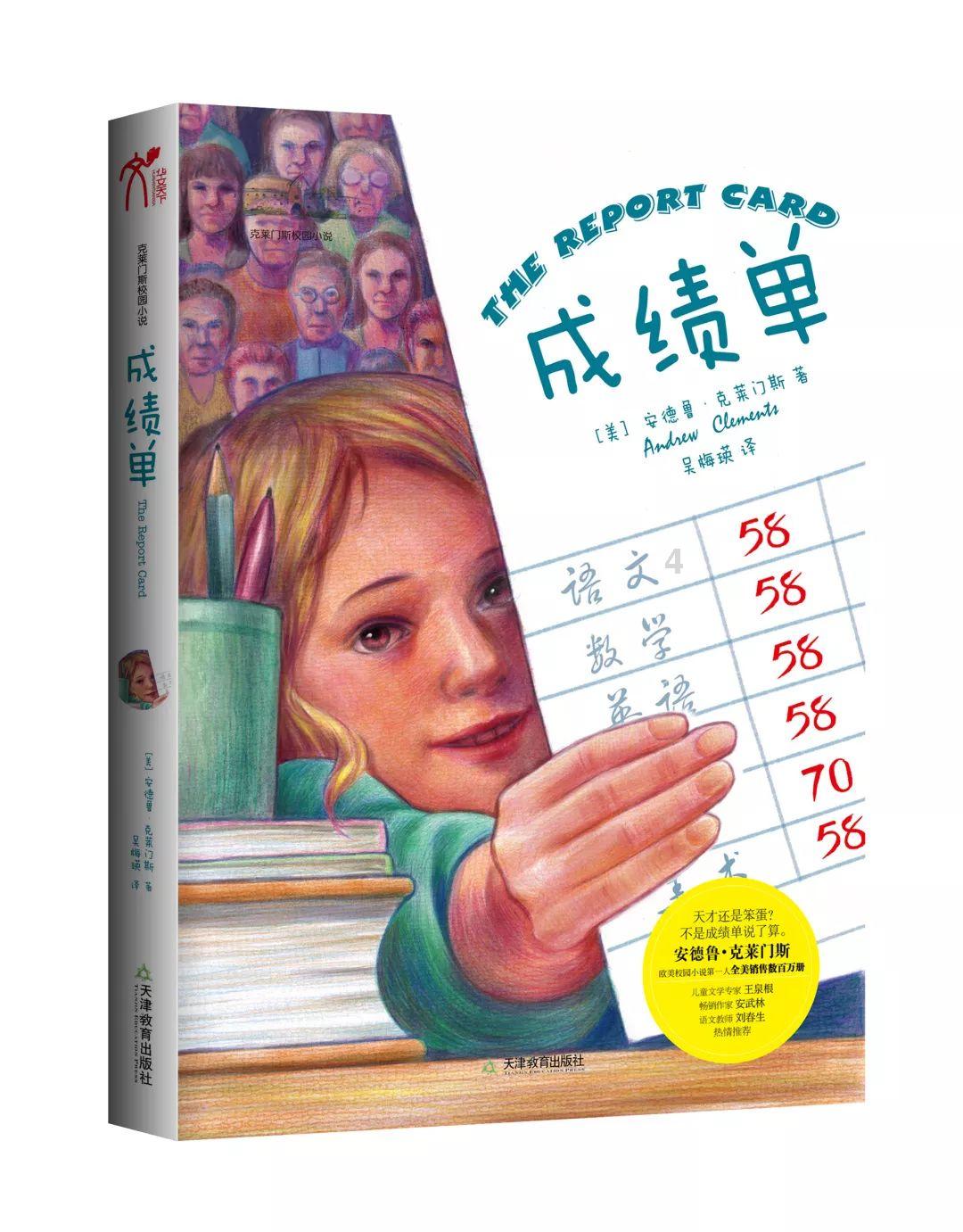 豪宅屋顶逃脱